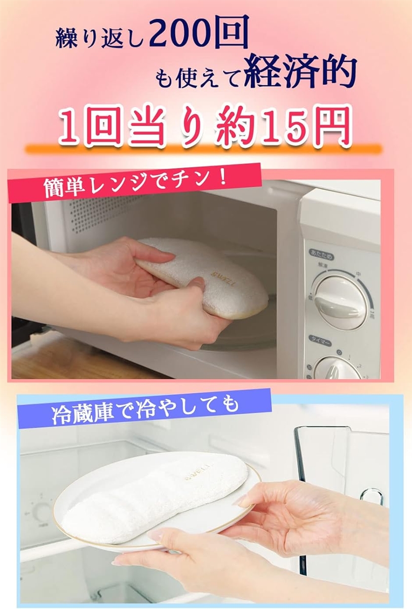 アンドウェル 肌にやさしい アイマスク あずき...の詳細画像4