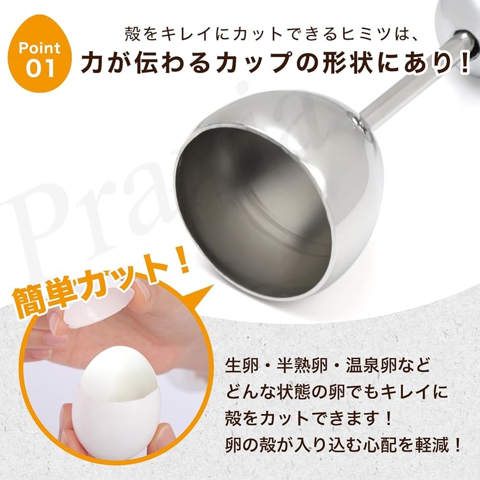 エッグシェルカッター 卵 殻 剥き器 エッグスタンド 付属(シルバー, 1