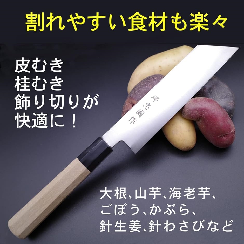 堺忠國作 芋切包丁 日本製 菜切り モリブデン 180mm-本焼 プロ愛用の堺