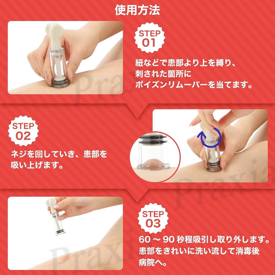 ニップルサッカー 乳首 吸引 乳頭吸引器 陥没 ポイズンリムーバー S