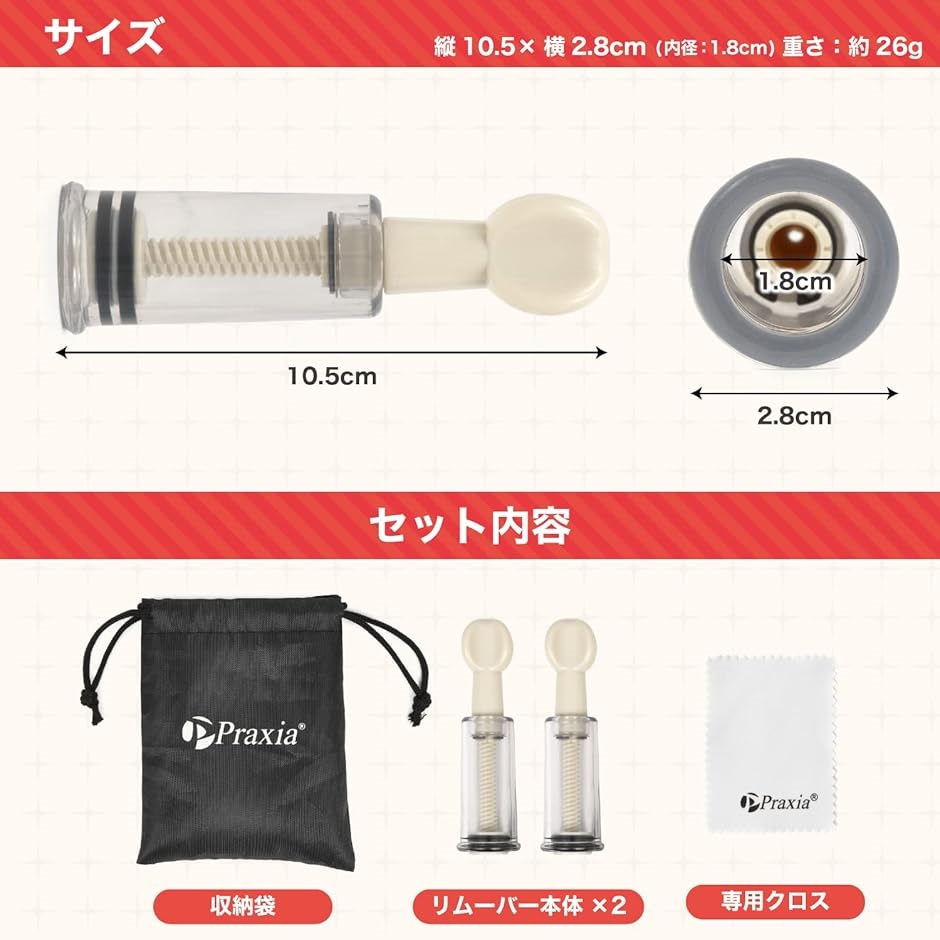 ニップルサッカー 乳首 吸引 乳頭吸引器 陥没 ポイズンリムーバー S