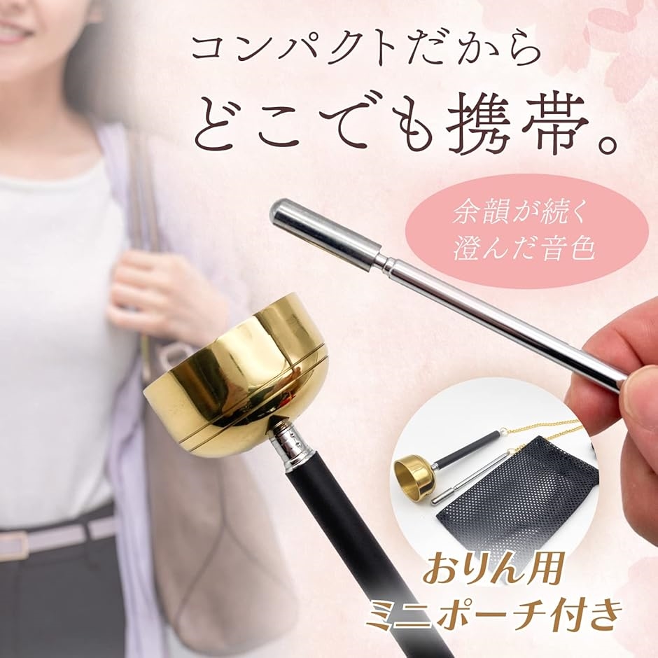 ポクポク 木魚 おりん 携帯 ミニ セット ポクポク木魚(おりん ポクポク
