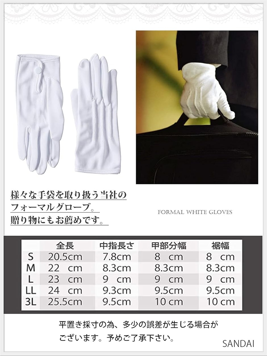 礼装 東レ 手袋 ナイロン フォーマル メンズ ホック付き 社製 使用