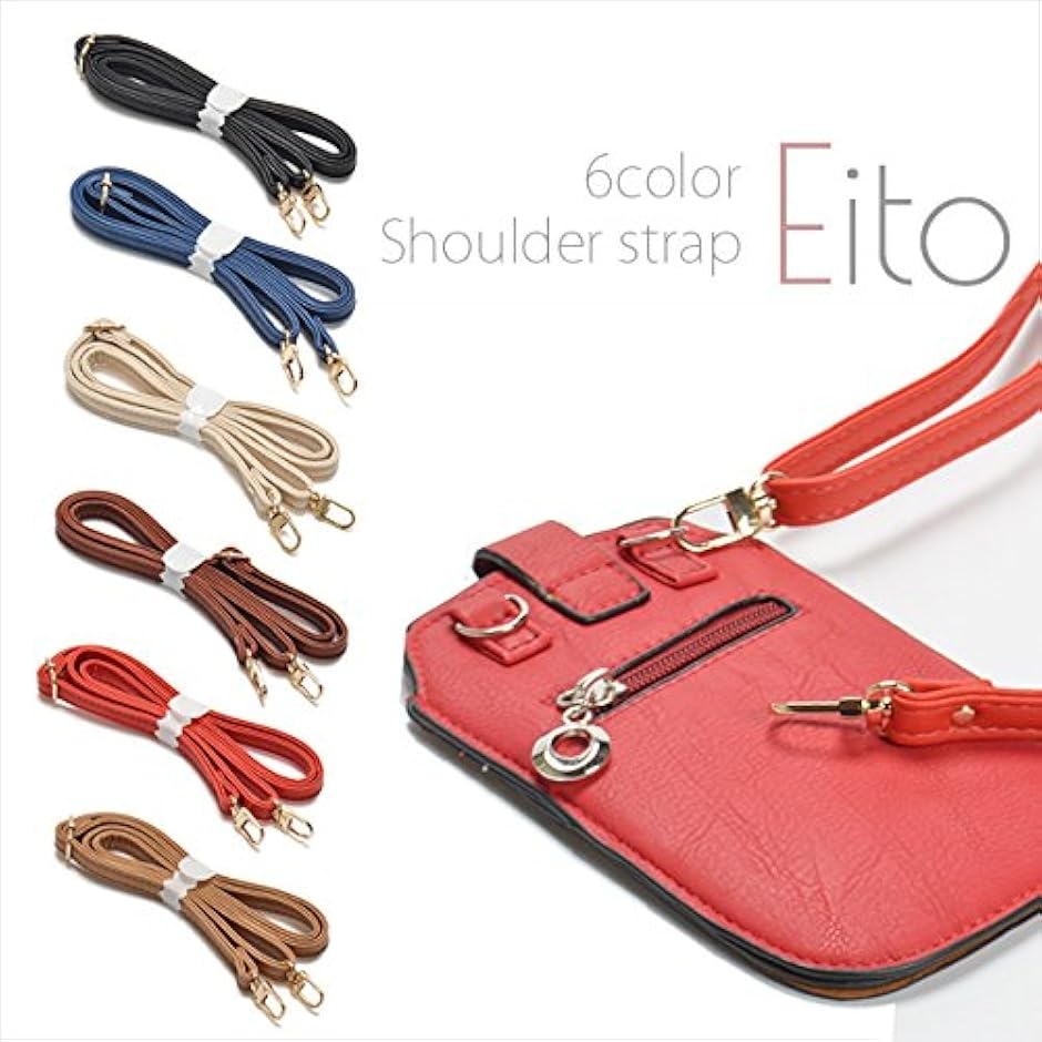 ショルダーストラップ ポーチ用ストラップ バッグ用 単品 ショルダー紐