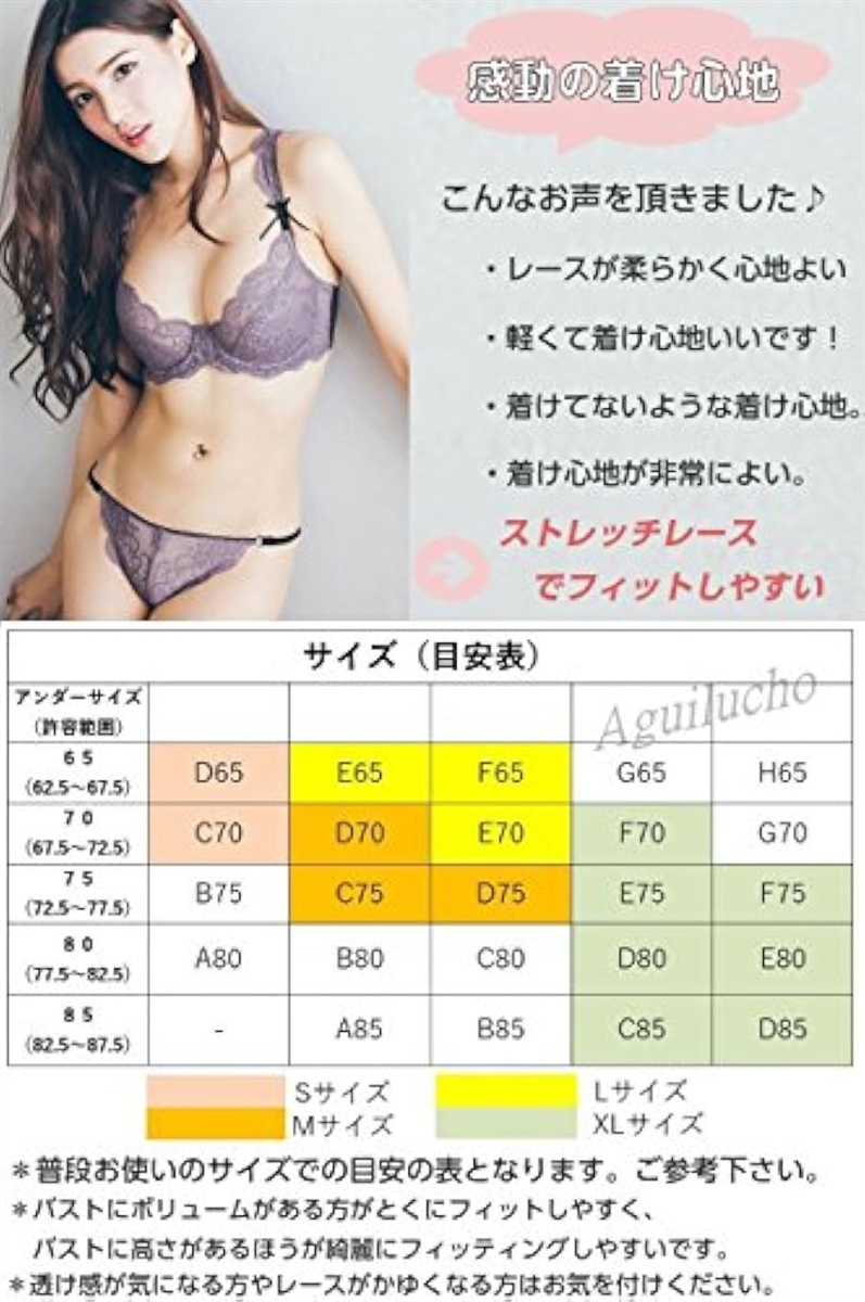 ブラジャー ショーツ セット かわいい 総レー...の詳細画像3