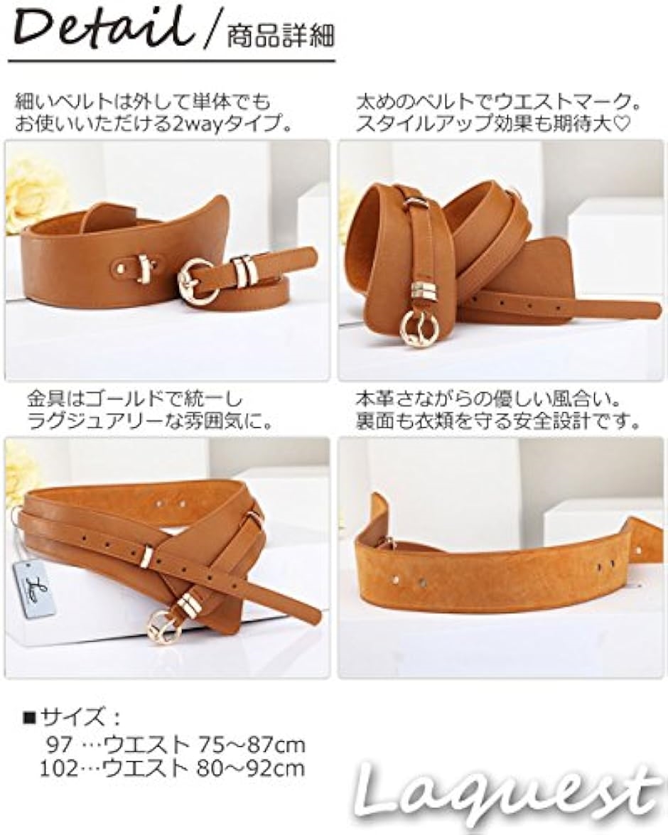 ラクエスト サッシュベルト 2way 腰回り引...の詳細画像4