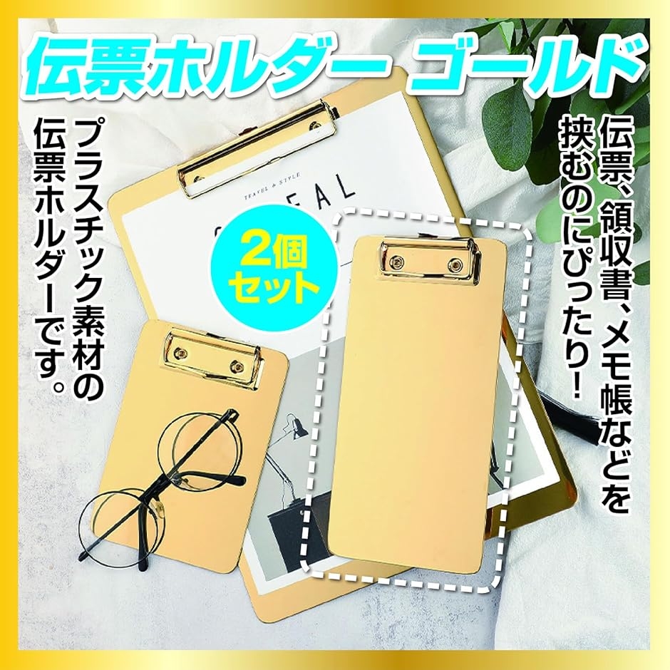 朝日【新品未使用15個セット】伝票ホルダー 伝票バインダー 伝票ホルダー 伝票バインダー 注文票 会計票 お会計ボード ゴールド (2