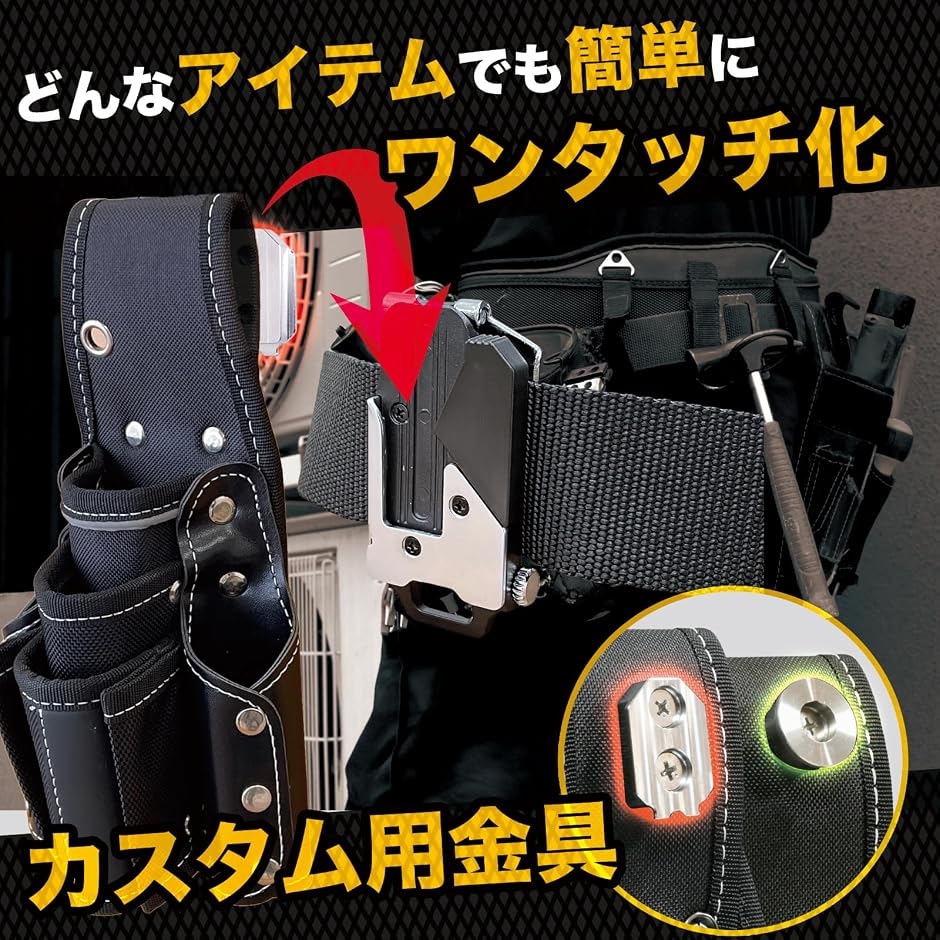 工具ホルダー 用 オス金具 ステンレス 回転式 ワンタッチ セフ対応