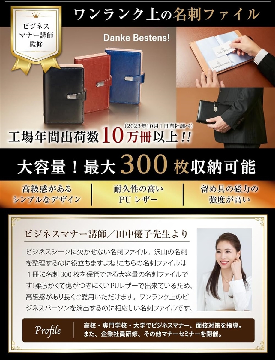 Yahoo!ランキング1位入賞】名刺ホルダー 名刺ファイル レザー 300枚