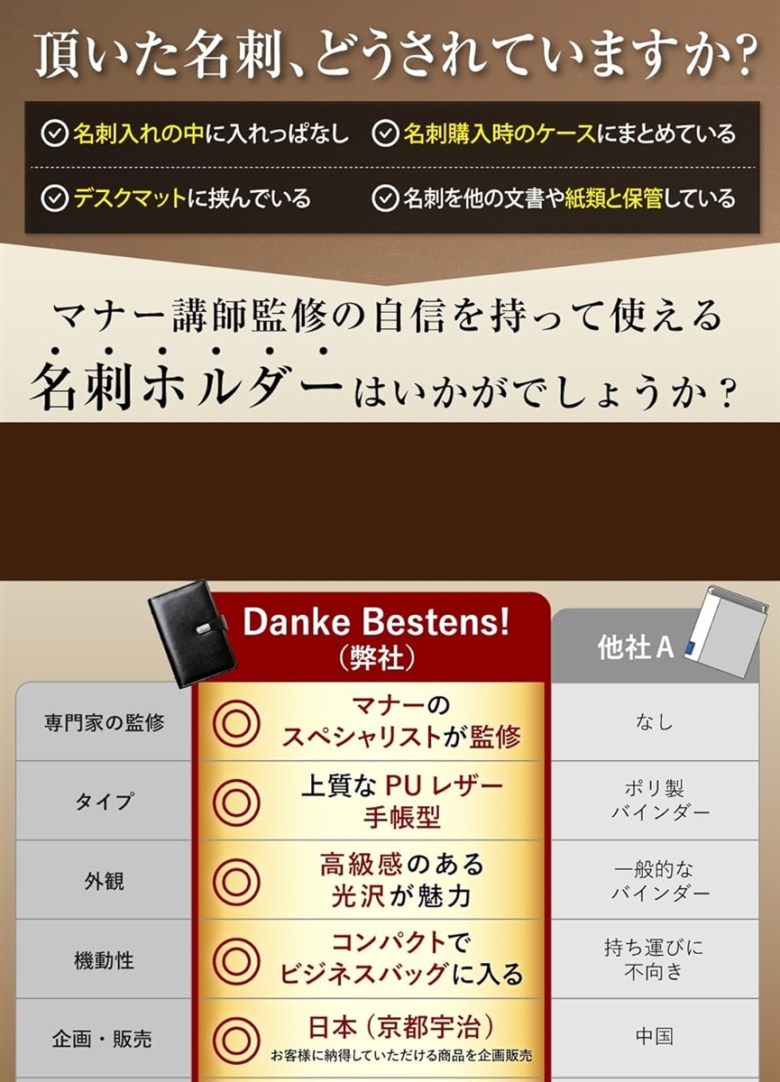 Yahoo!ランキング1位入賞】名刺ホルダー 名刺ファイル レザー 300枚