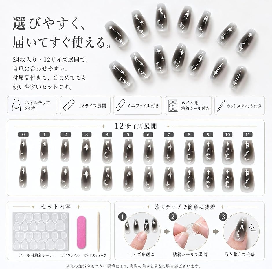 ネイルチップ ロング 24枚 付け爪 可愛い (黒, ロング) : REAPRI