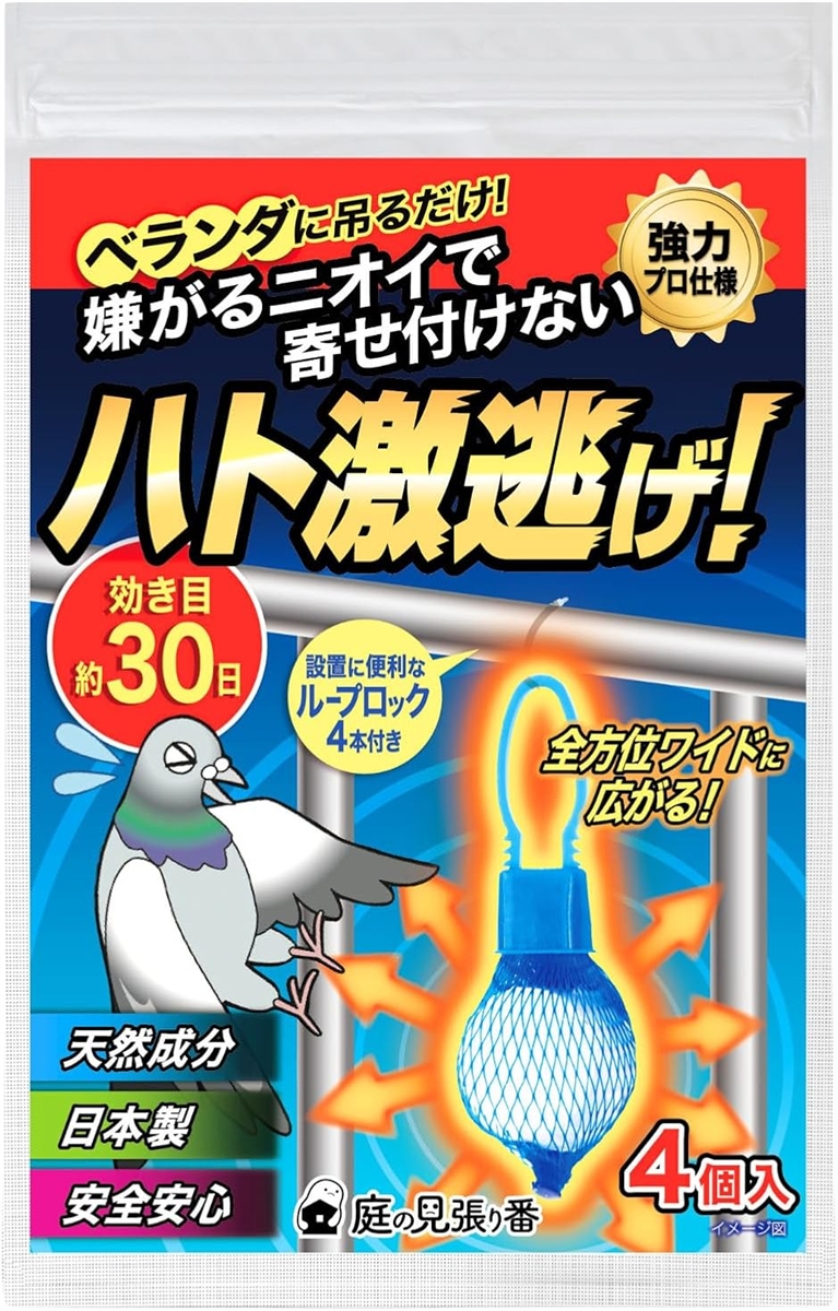 ハト激逃げ。 鳩よけ ベランダ グッズ 鳩避け 4個入/約2m分 (約10cmx4