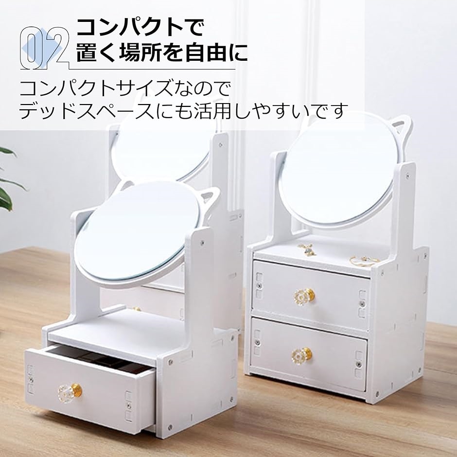 引き出し付き 卓上ミラーの商品一覧 通販 - Yahoo!ショッピング
