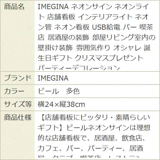 ネオンサインのおすすめ人気商品一覧 通販 - Yahoo!ショッピング
