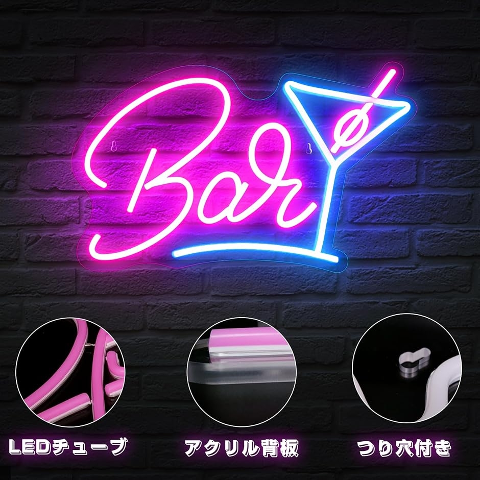バー ネオンサインのおすすめ人気商品一覧 通販 - Yahoo!ショッピング
