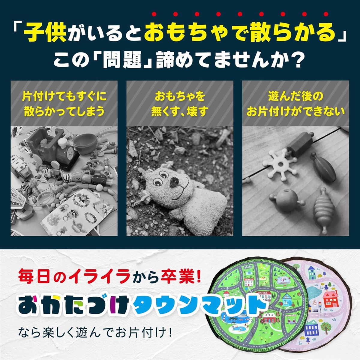 幼稚園教諭監修TheMUSE プレイマット おもちゃ箱 収納袋 道路柄 直径