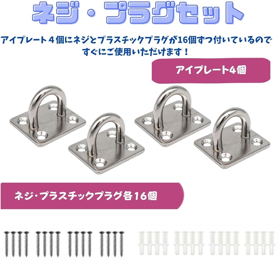 アイプレート 天井 フック 壁掛け 金具 吊り下げ ステンレス 日よけ