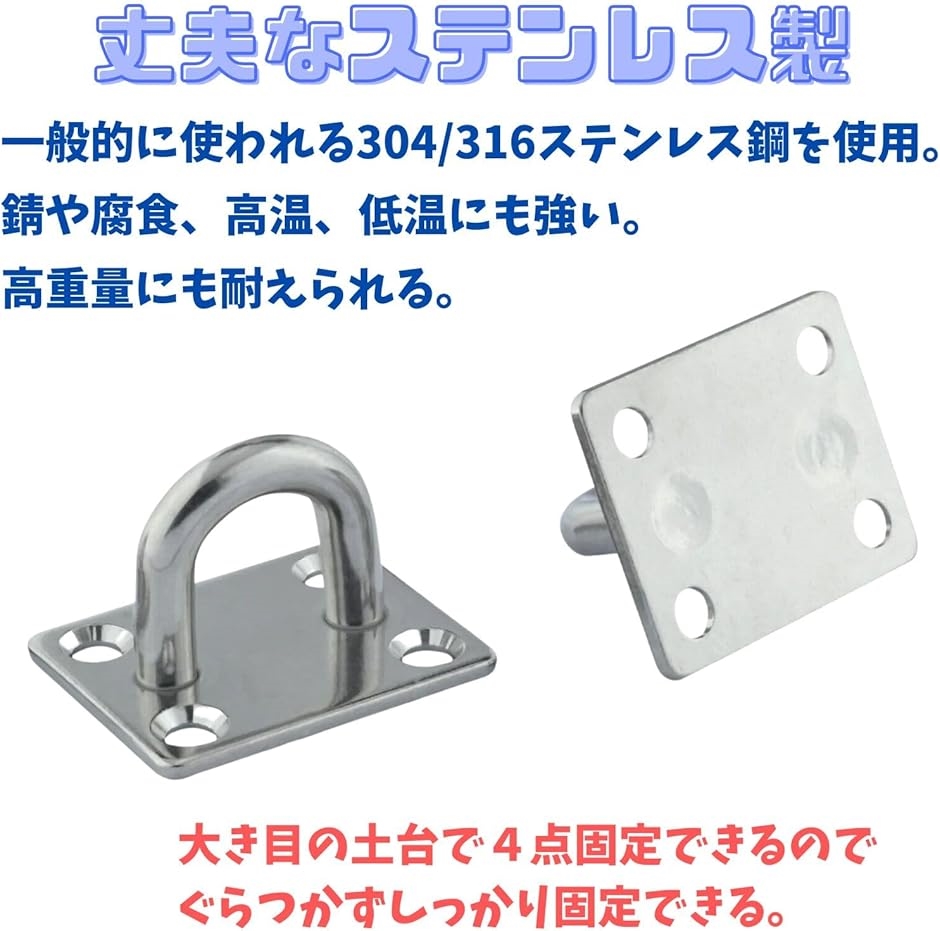 アイプレート 天井 フック 壁掛け 金具 吊り下げ ステンレス 日よけ