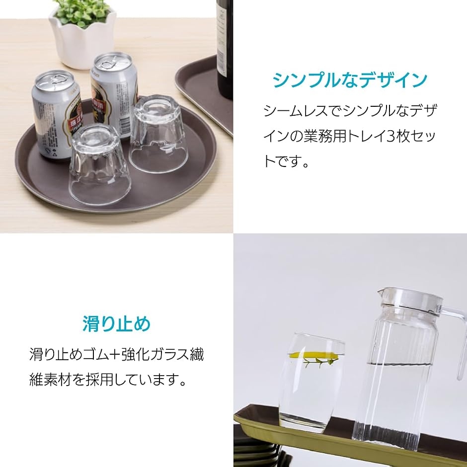 業務用滑り止めトレイ お盆 トレンチ 3枚組 (35cm) : REAPRI - 通販