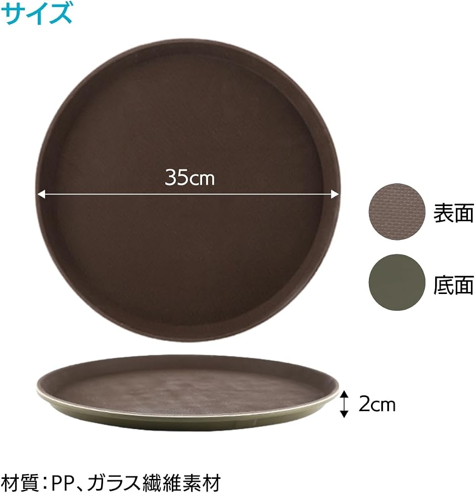 業務用滑り止めトレイ お盆 トレンチ 3枚組 (35cm) : REAPRI - 通販