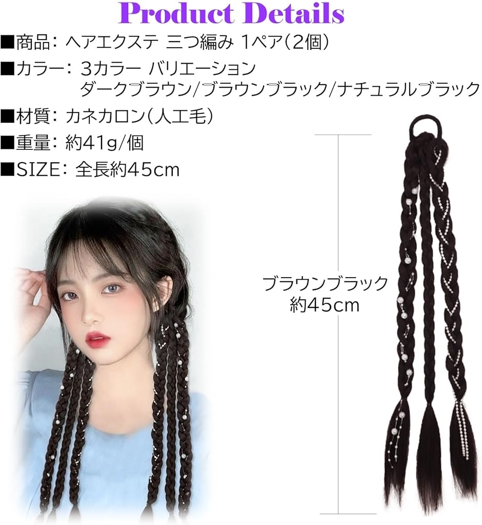編み込み用エクステ・蓑毛タイプ・mty ssl-17・カラー27/30・70㎝ 編み込み用エクステ・蓑毛タイプ・mty ssl-17・カラー27/30・70