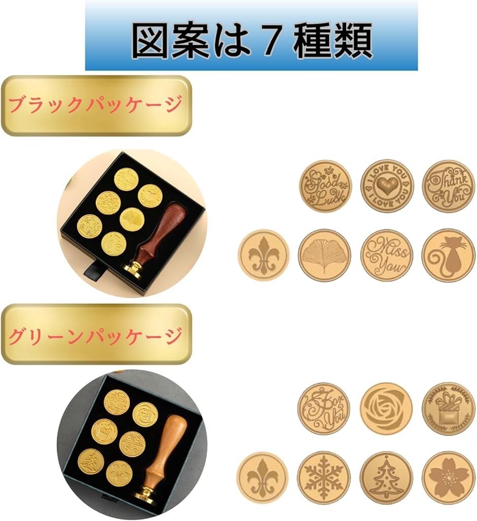 シーリングスタンプ スタンプセット 交換ヘッド シーリングワックス