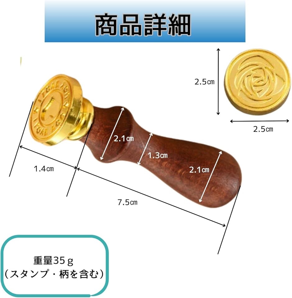 シーリングスタンプ スタンプセット 交換ヘッド シーリングワックス