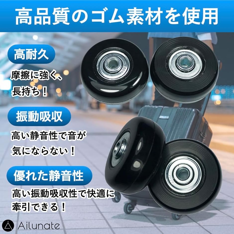 スーツケース タイヤ 交換 キャスター キット キャリーケース 車輪 4個