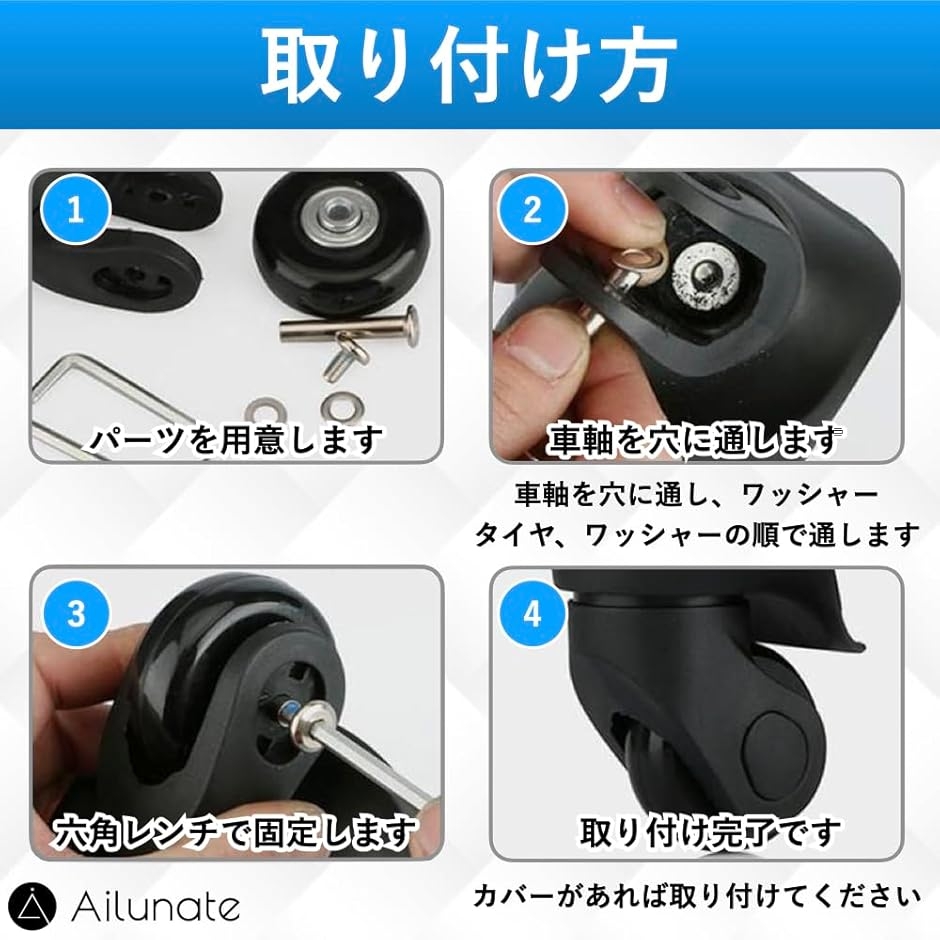 スーツケース タイヤ 交換 キャスター キット キャリーケース 車輪 4個