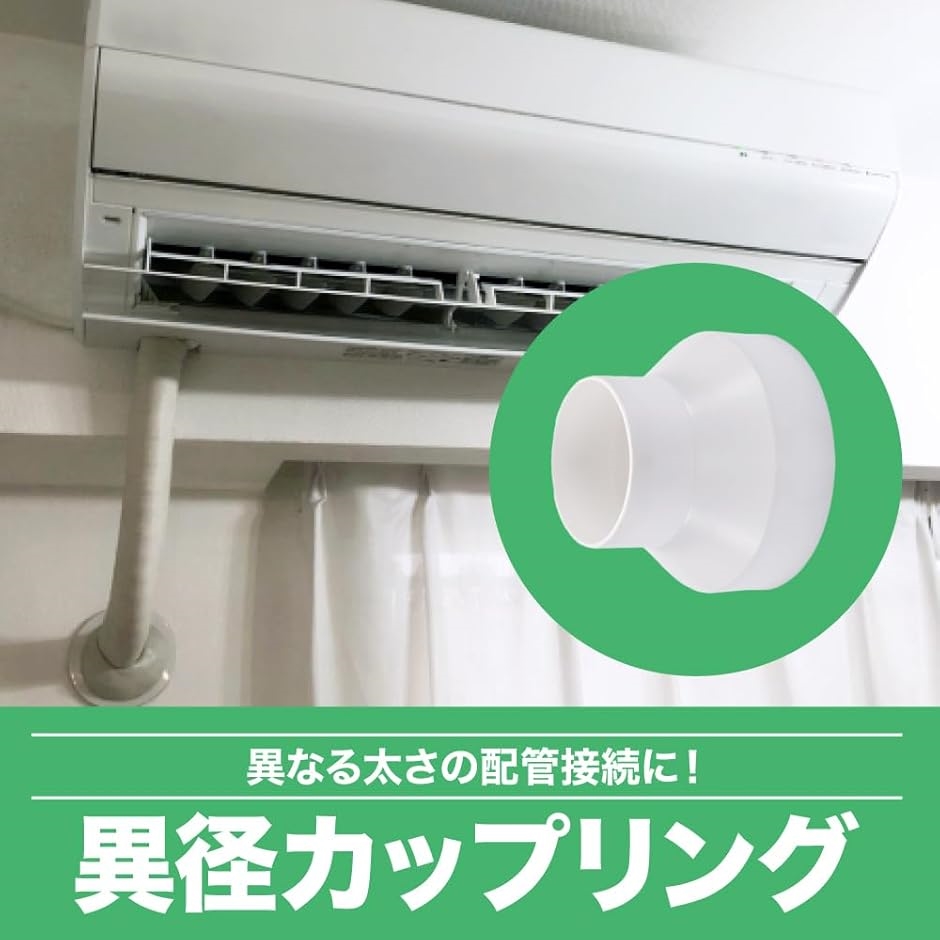換気パイプ継手 難燃 軽量 ホワイト 異径接続...の詳細画像1