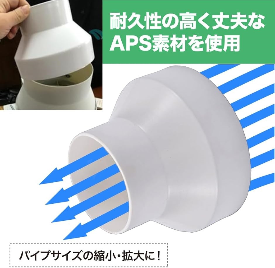 換気パイプ継手 難燃 軽量 ホワイト 異径接続...の詳細画像3