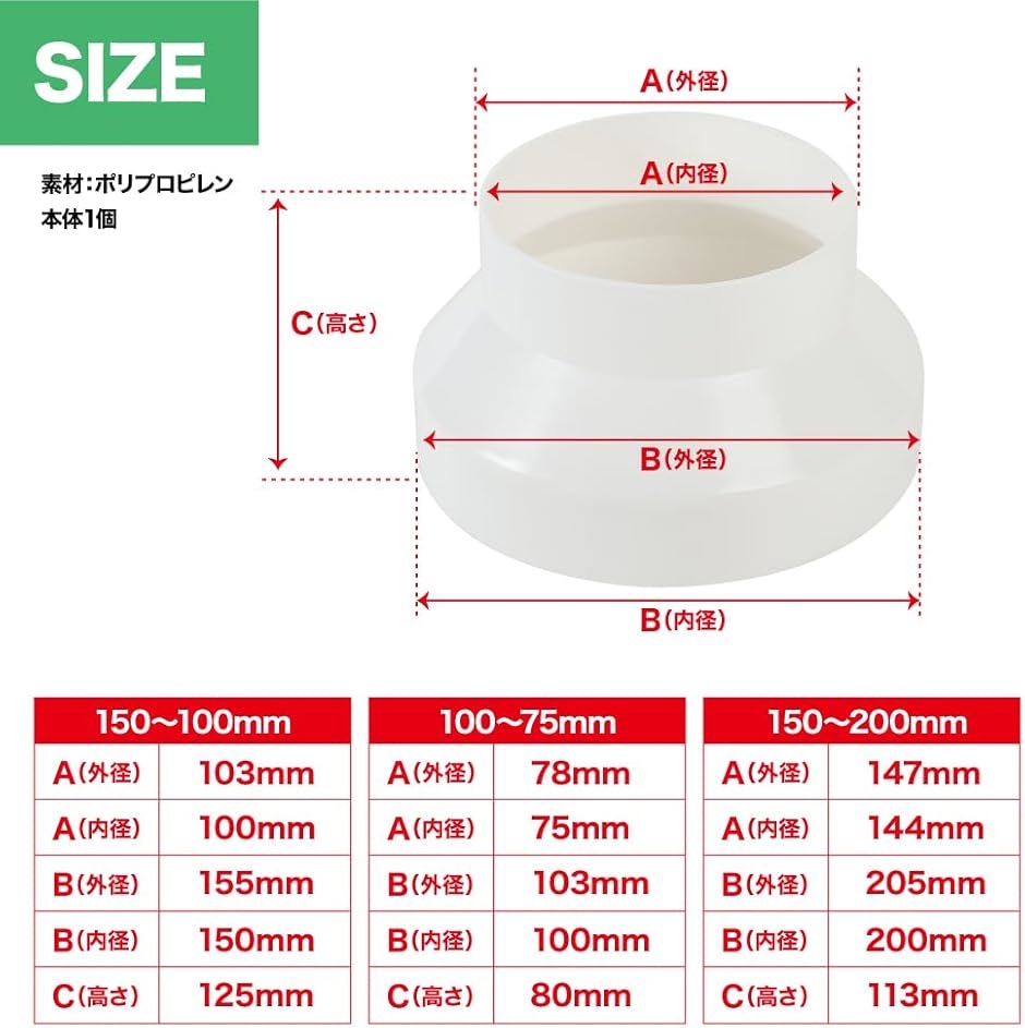 換気パイプ継手 難燃 軽量 ホワイト 異径接続...の詳細画像4