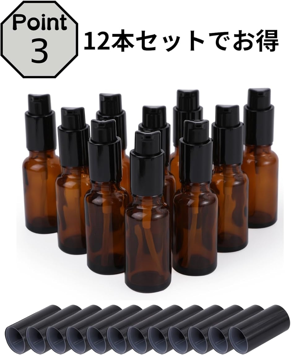 ポンプボトル 遮光瓶 プッシュボトル 詰め替えボトル 容器 オイル 乳液