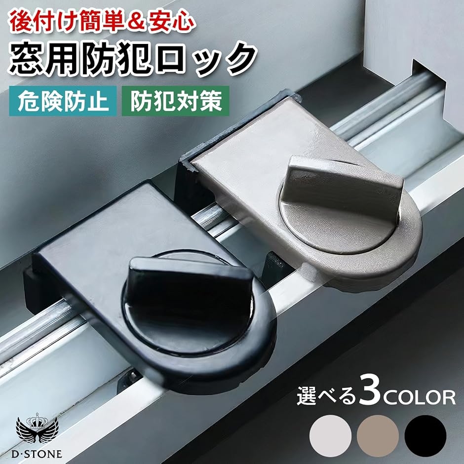 猫 脱走防止 窓ストッパー 網戸ストッパー 窓ロック 防犯 サッシ (シルバー,  2.5x3.5x6ｃｍ)