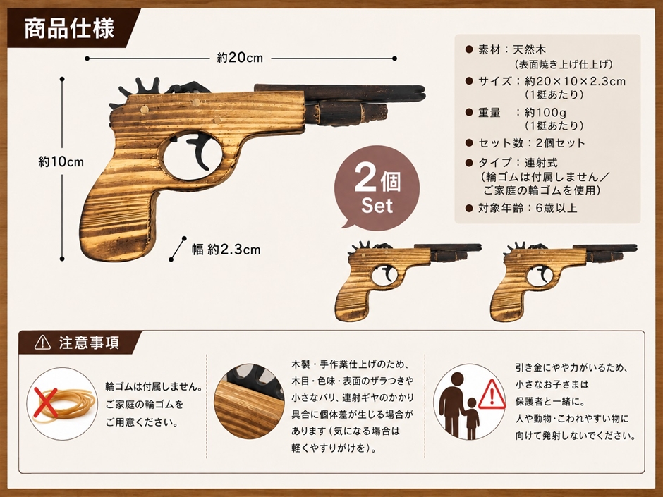 Yahoo!ランキング1位入賞】ゴム鉄砲 木製 連射可能 お祭り 射的 的当て