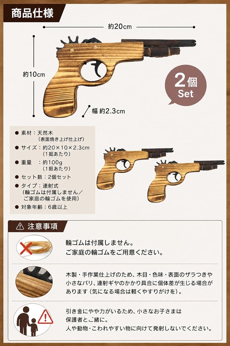 Yahoo!ランキング1位入賞】ゴム鉄砲 木製 連射可能 お祭り 射的 的当て
