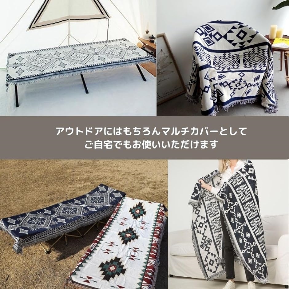 コット用ラグ キャンプ ラグマット アウトドア 民族柄 マルチカバー