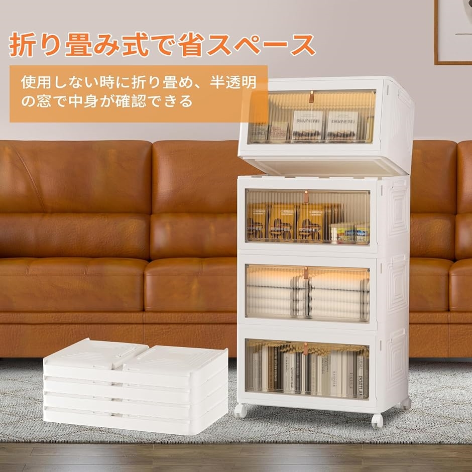 収納ボックス 積み重ね 折り畳み収納ボックス 前開き 蓋付き(ホワイト