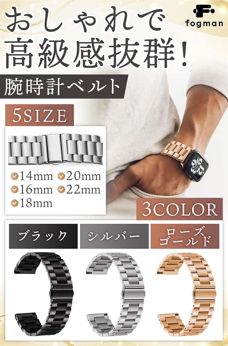 時計ベルト 時計バンド 交換 おしゃれ かわいい ステンレス レディース