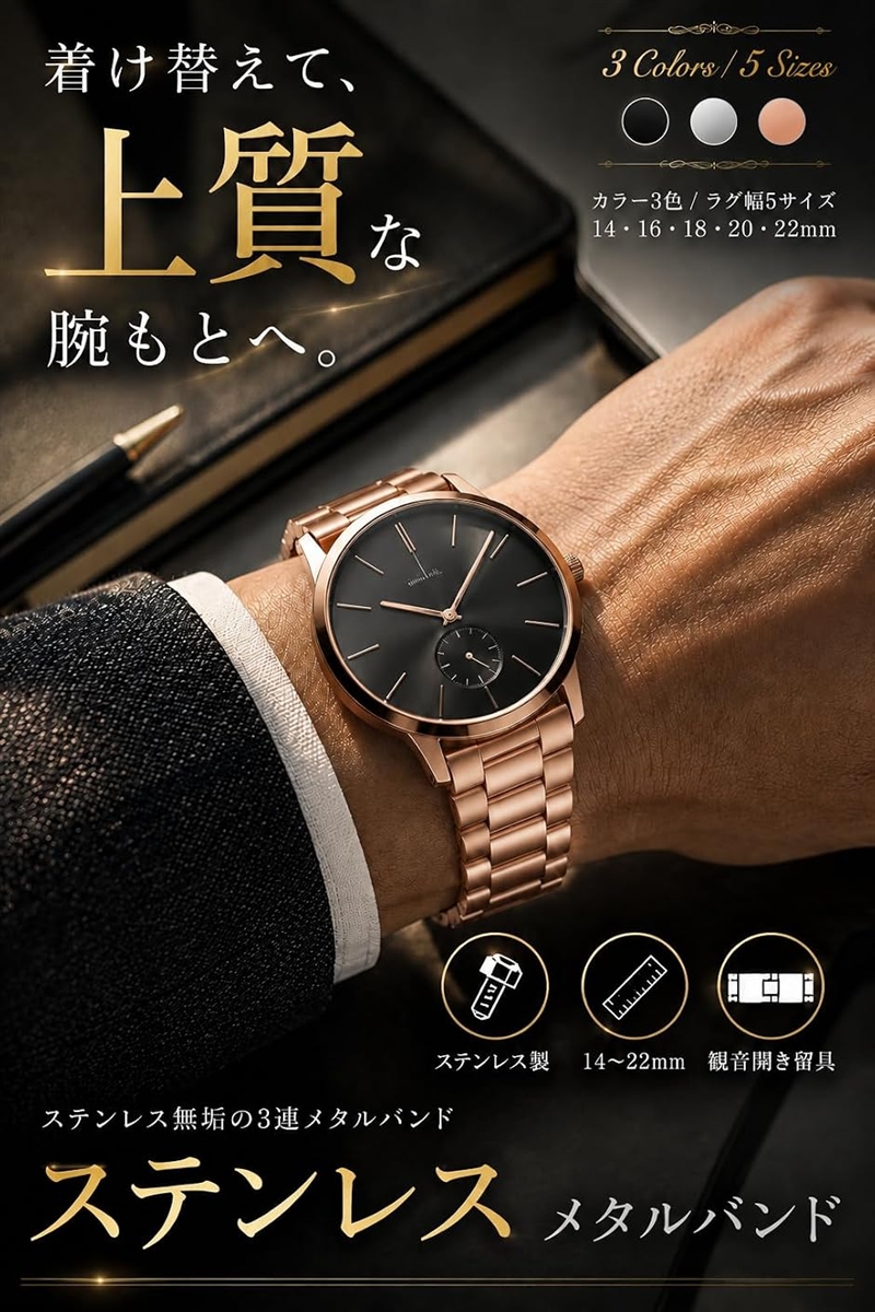 時計ベルト 時計バンド 交換 おしゃれ かわいい ステンレス レディース 
