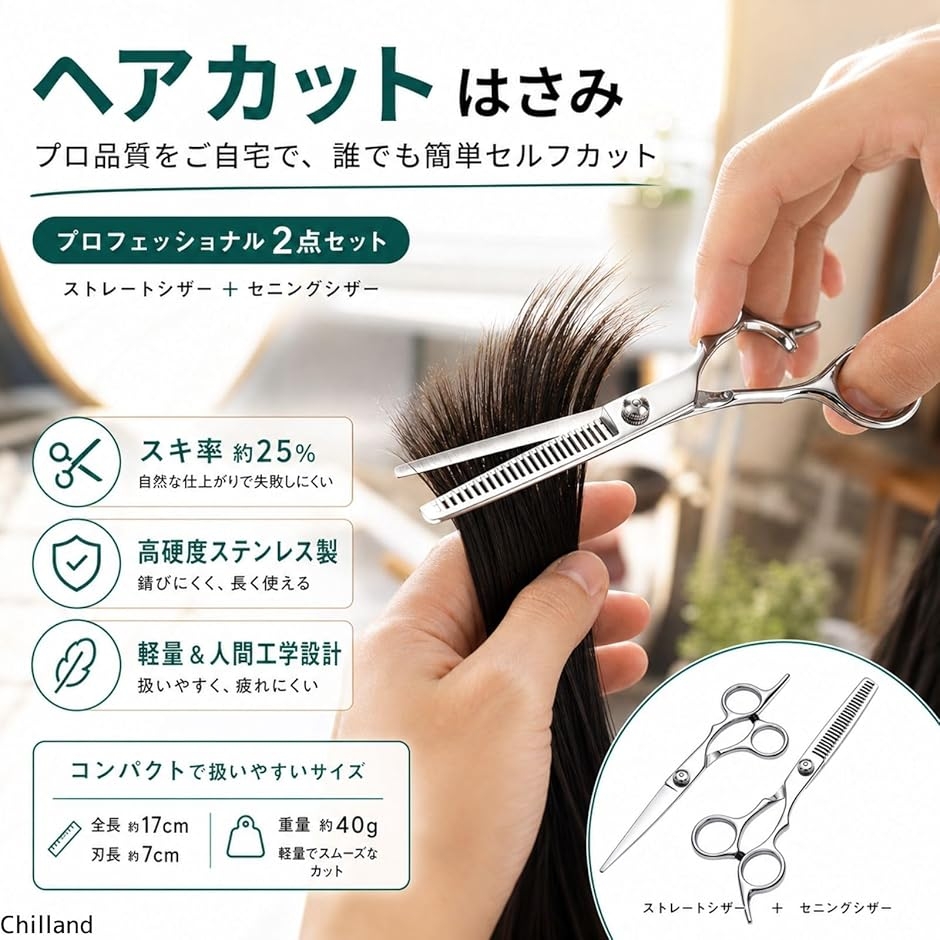 ヘアはさみの商品一覧 通販 - Yahoo!ショッピング
