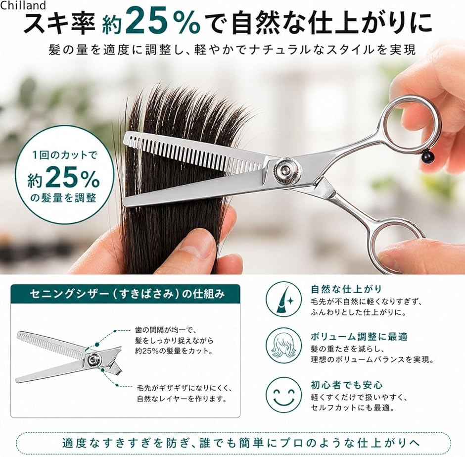 ヘアはさみの商品一覧 通販 - Yahoo!ショッピング