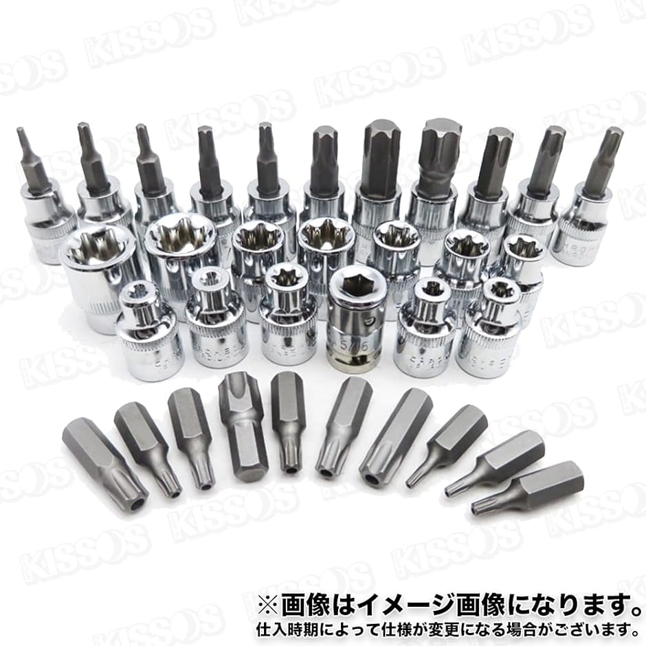 23点セット トルクスビットソケットセット CRV鋼製 【公式通販】