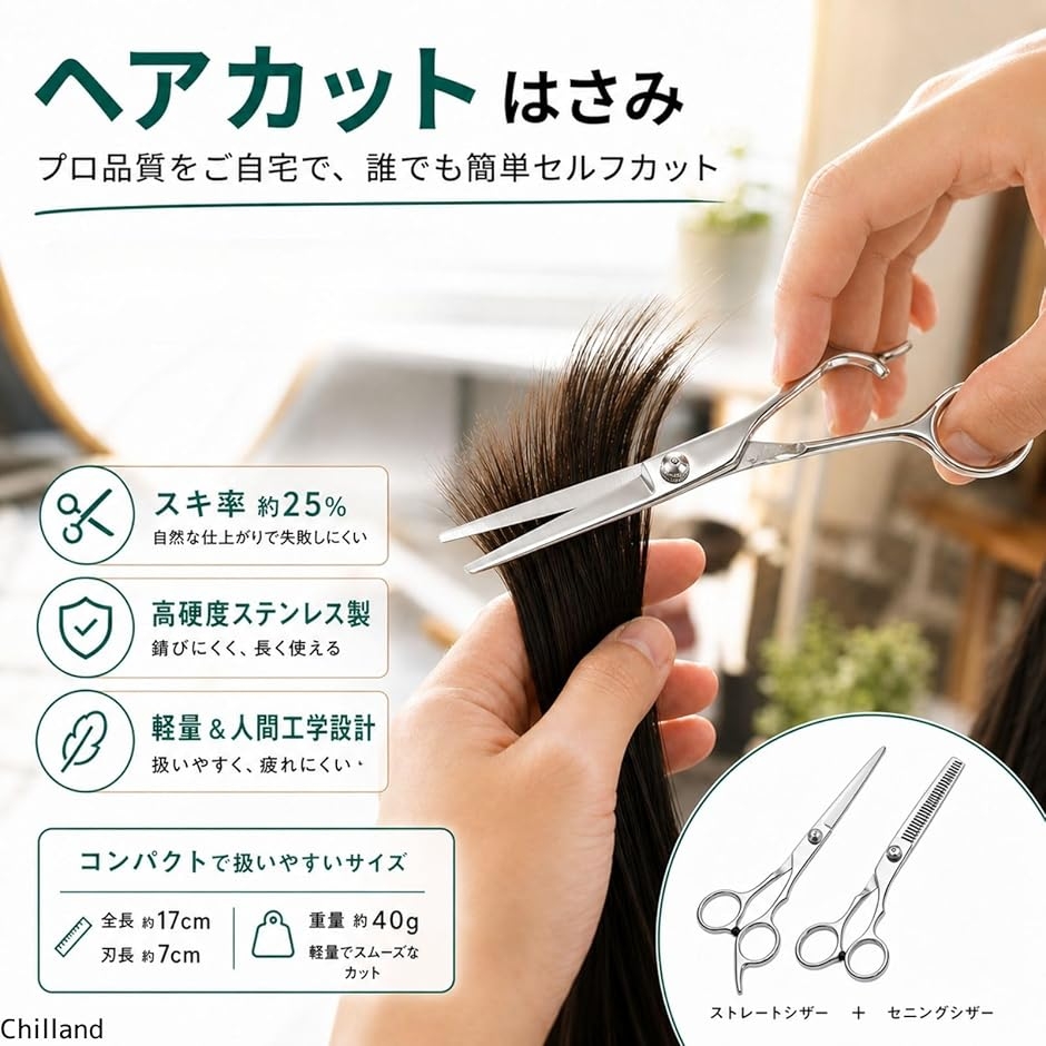 ヘアカット はさみ ステンレス製 散髪 シザー プロ用 家庭用 理容 美容