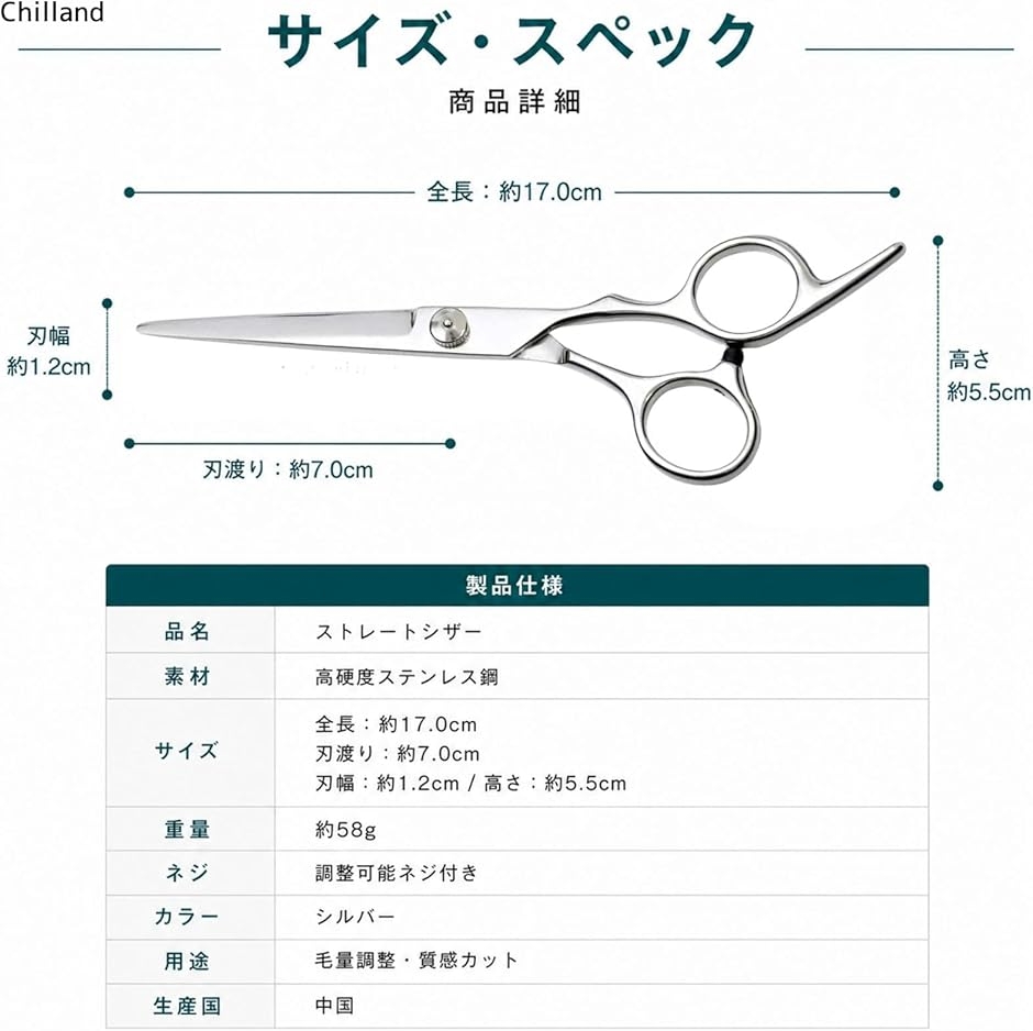 散髪用シザー 8本セット ステンレス製 【公式通販】