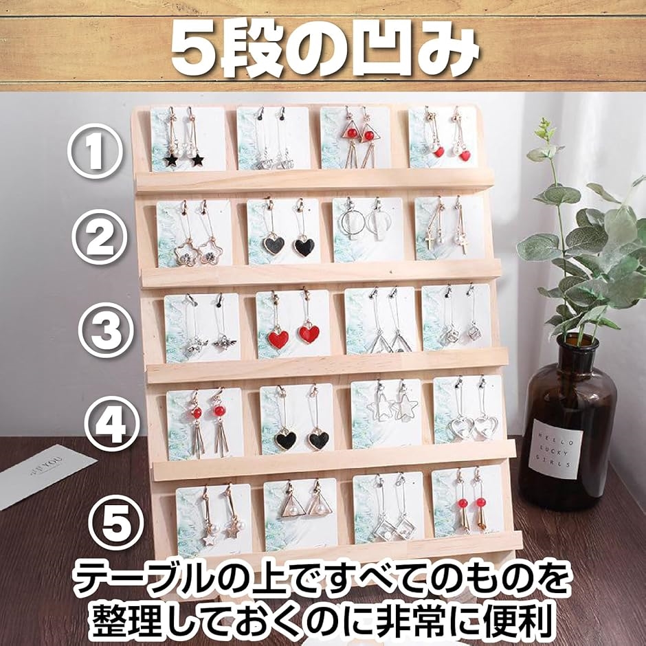 アクセサリースタンド 木製 展示台 陳列棚 什器 ディスプレイ棚 俯瞰