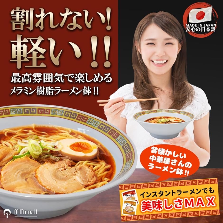 プラスチック ラーメン丼のおすすめ人気商品一覧 通販 - Yahoo
