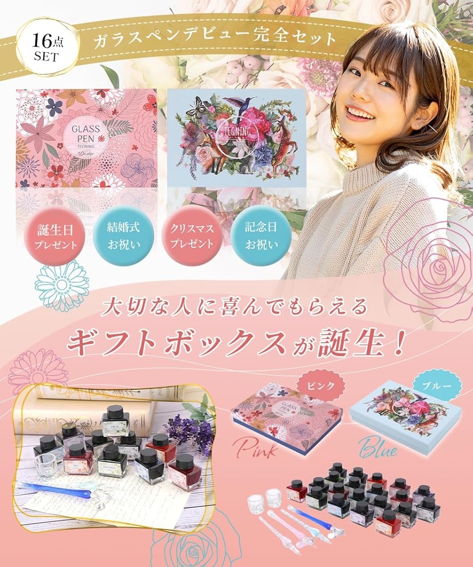ガラスペン インク セット アーティスト監修日本ブランド10色 2本