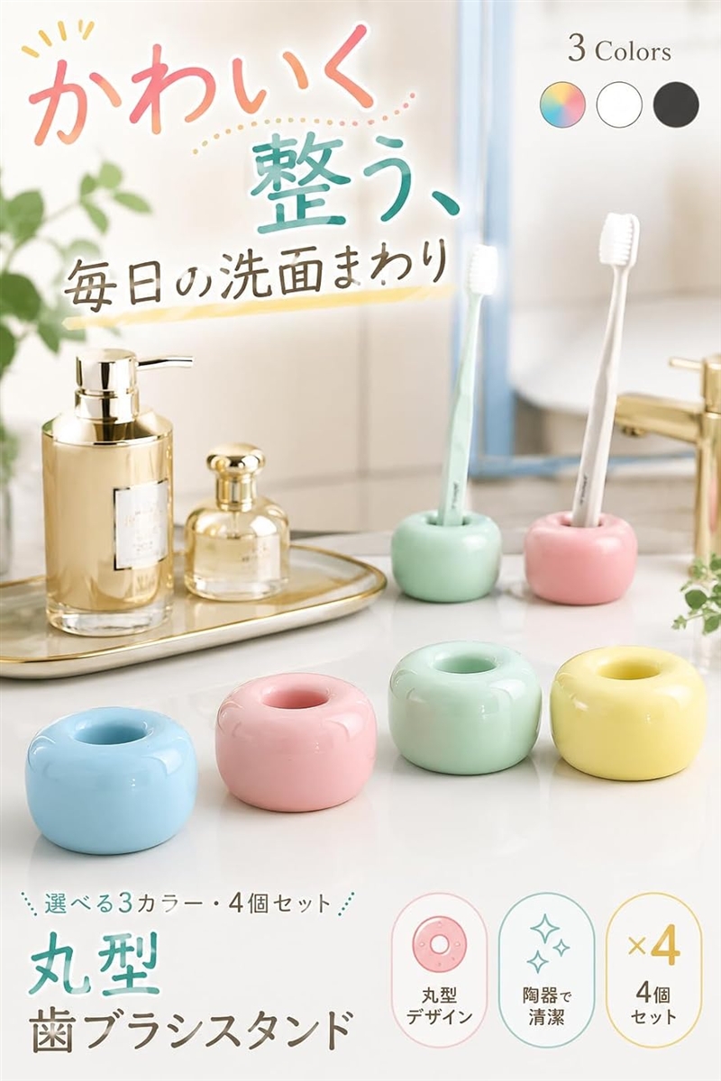 Yahoo!ランキング1位入賞】歯ブラシスタンド 歯ブラシ立て かわいい