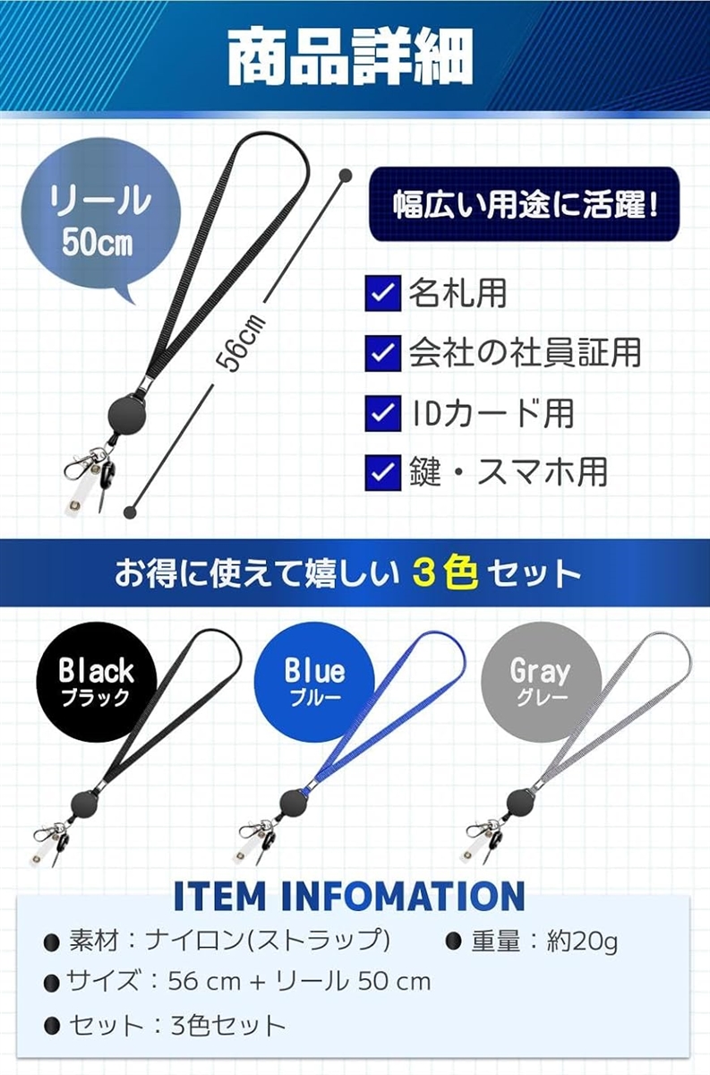 ネックストラップ 首掛けストラップ リール付き 伸縮 キーホルダー